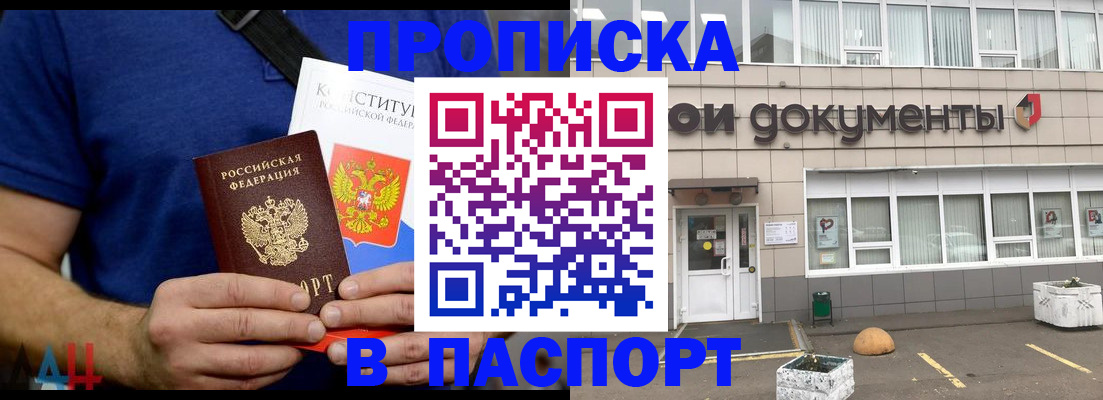 прописка паспорт в Козельске