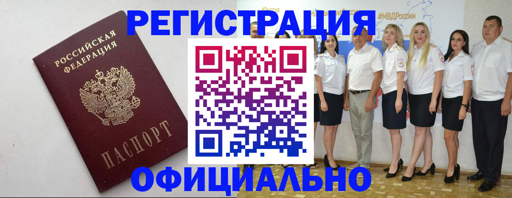 временная регистрация купить в Козельске