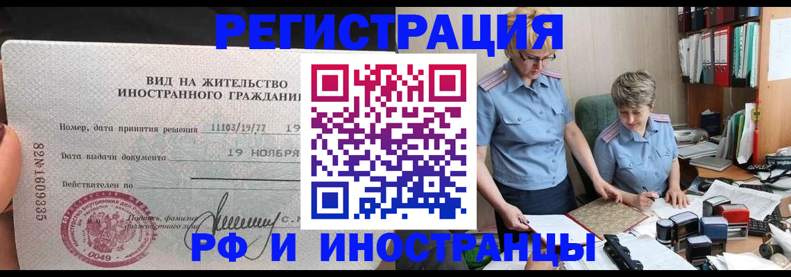 прописка для работы в Козельске