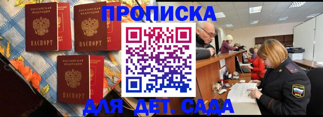 купить прописку в Козельске