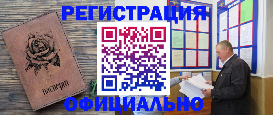 временная регистрация для всех в Козельске