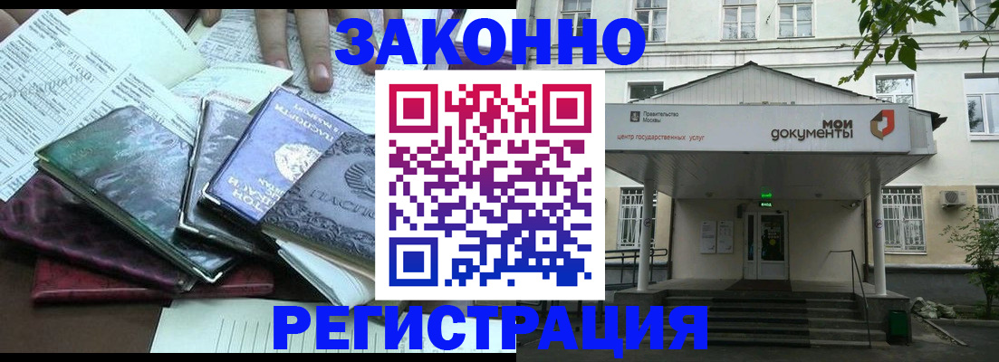 временная прописка в Козельске